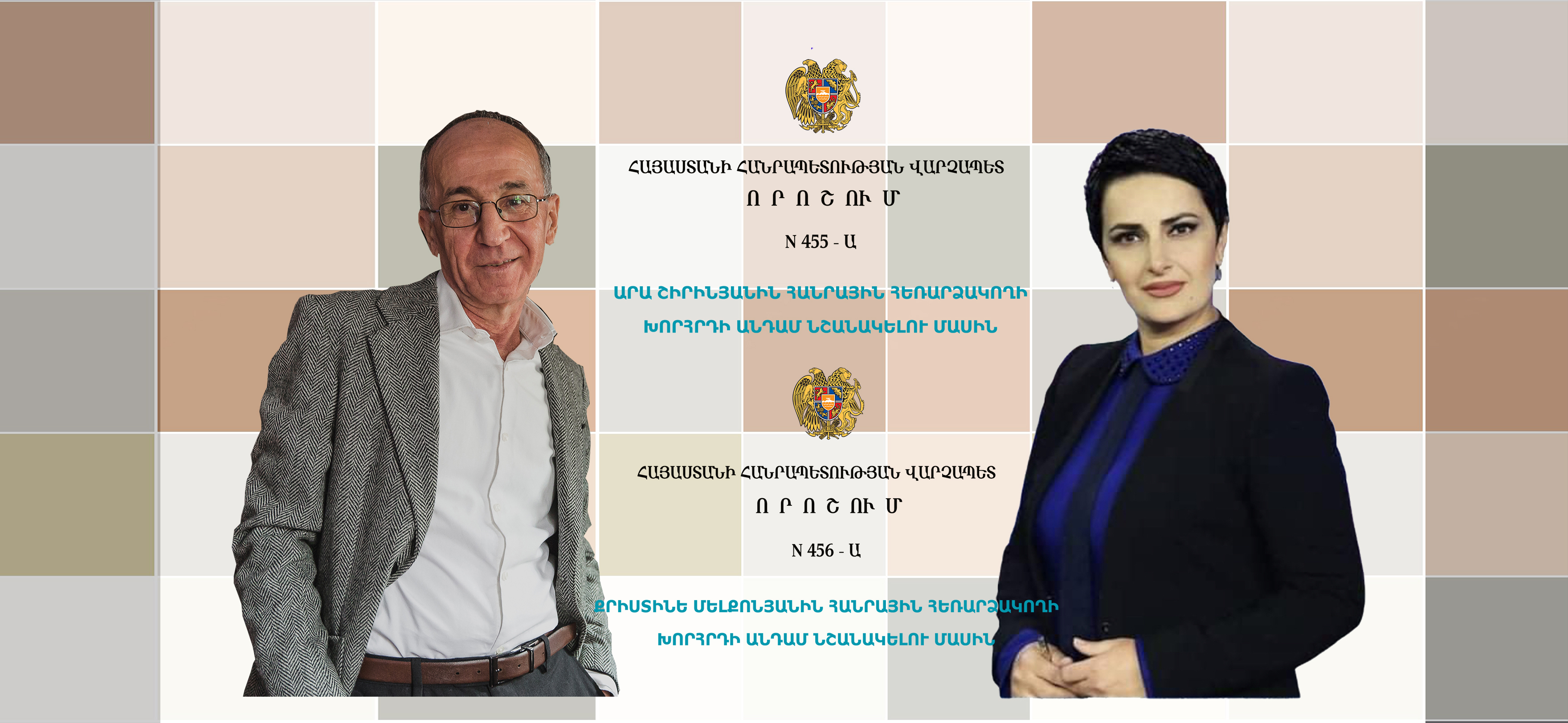 ՀՀԽ նոր անդամներ