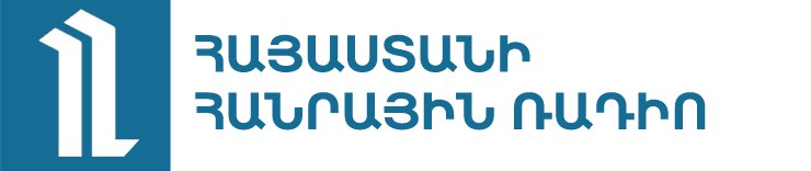 Հանրային ռադիոընկերություն